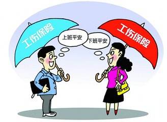 工伤待遇 第1张 工伤待遇 第1张