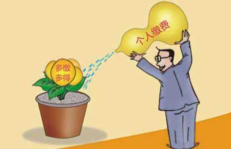 个人养老保险如何转移 第1张 个人养老保险如何转移 第1张